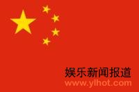 中国国旗-五星红旗